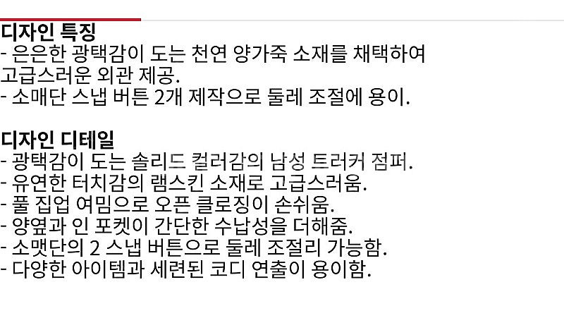 코오롱 브렌우드 양가죽 트러커자켓 XL 새상품--7