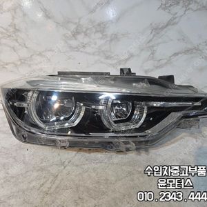 bmw3시리즈 f30 헤드라이트 7453482-02 판매