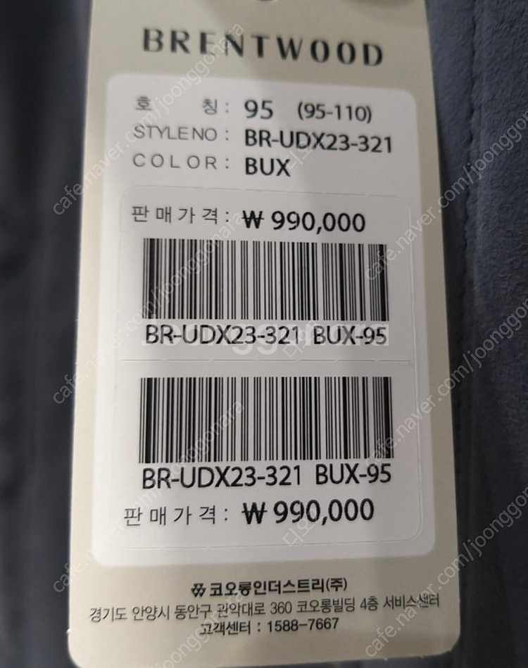 코오롱 브렌우드 염소가죽 트러커자켓 XL 신품급--3