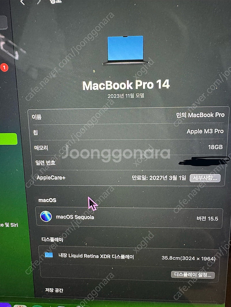 (네고 가능)맥북프로 14인치 M3 PRO / 메모리 ...--1