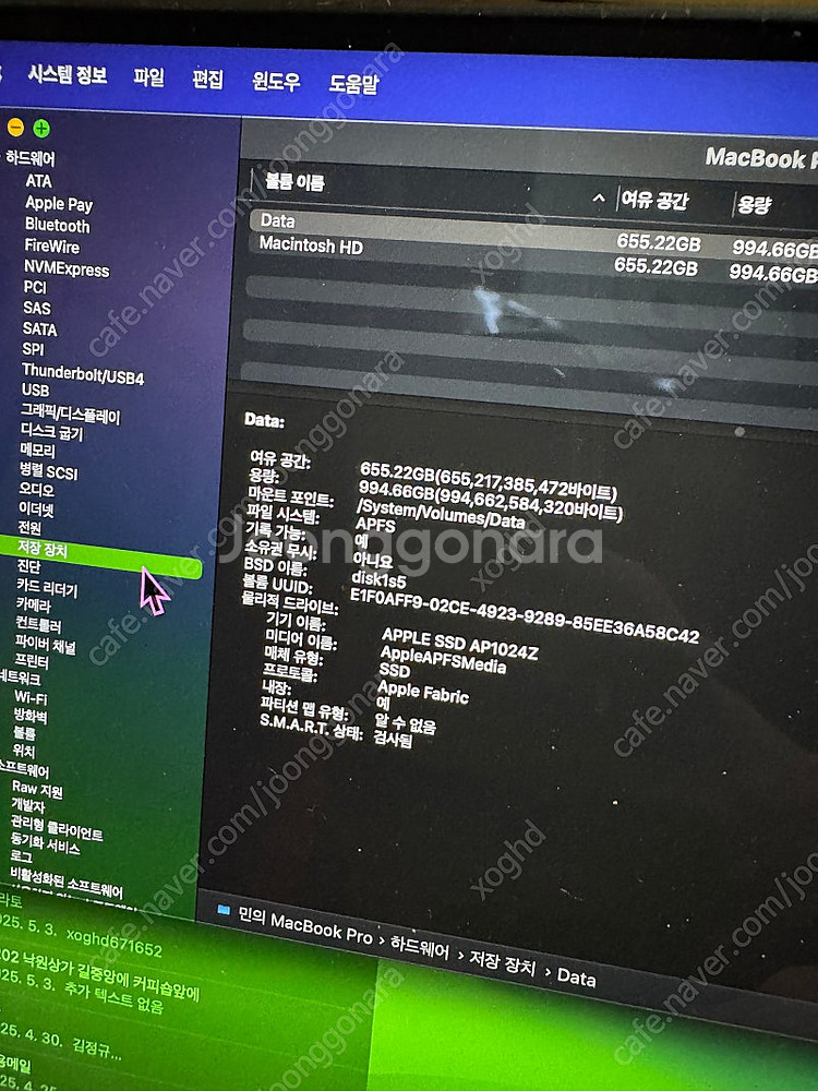 (네고 가능)맥북프로 14인치 M3 PRO / 메모리 ...--5