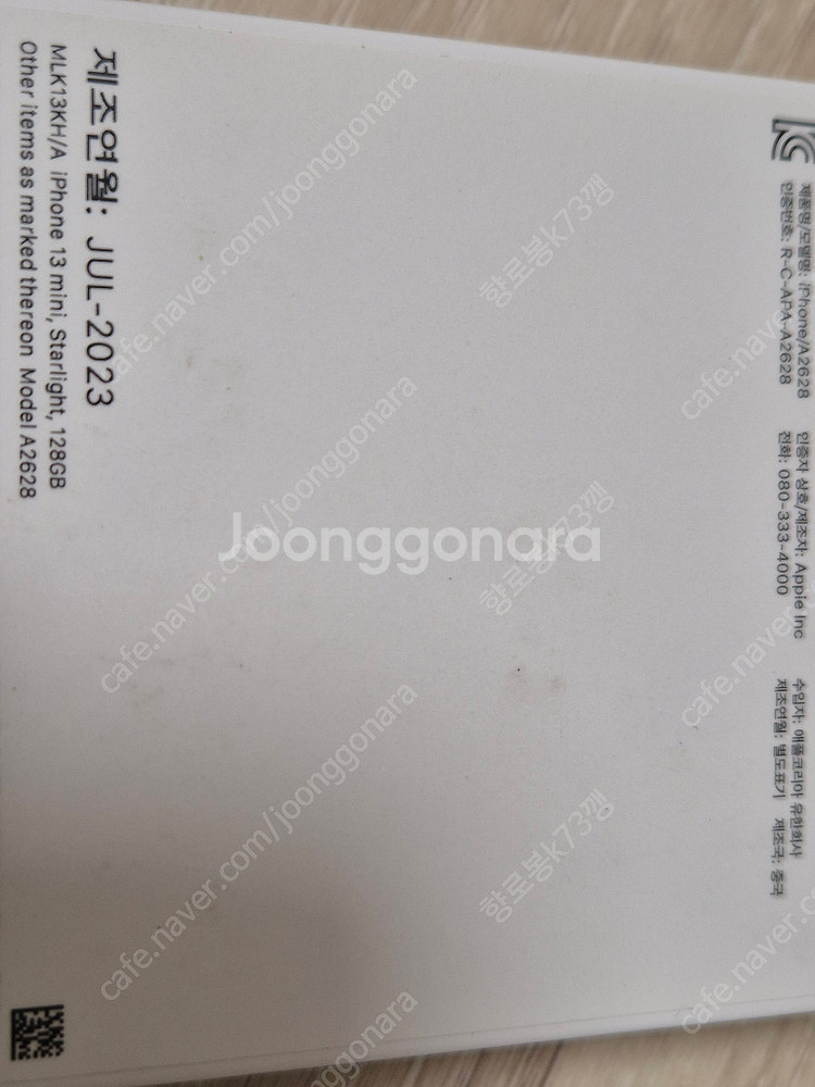 아이폰 13 미니 128G 화이트 // 배터리 성능 8...--5