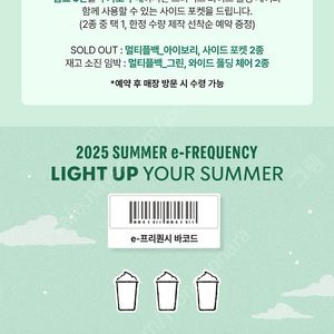 스타벅스 프리퀀시 완성본 12000원 삽니다