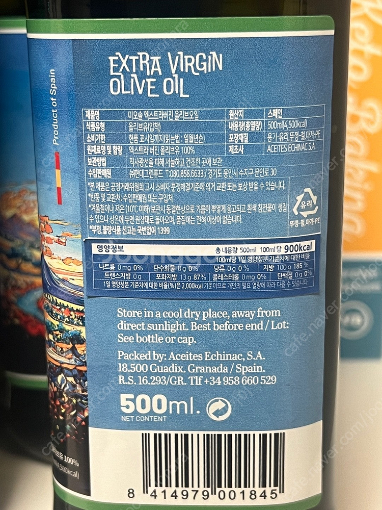 미오솔 냉압착 엑스트라버진 올리브오일 500ml--1