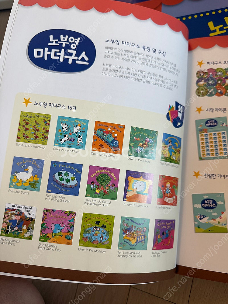 택포 세이펜O 노부영마더구스17권 cd17--7