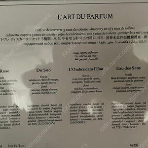 딥티크 오 드 뚜왈렛 디스커버리 5종