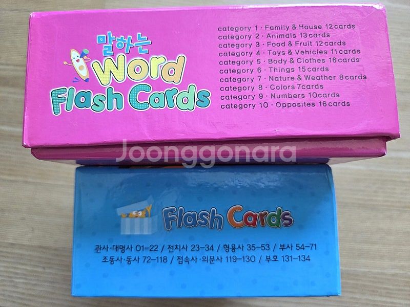 씽씽잉글리쉬 flash cards--4