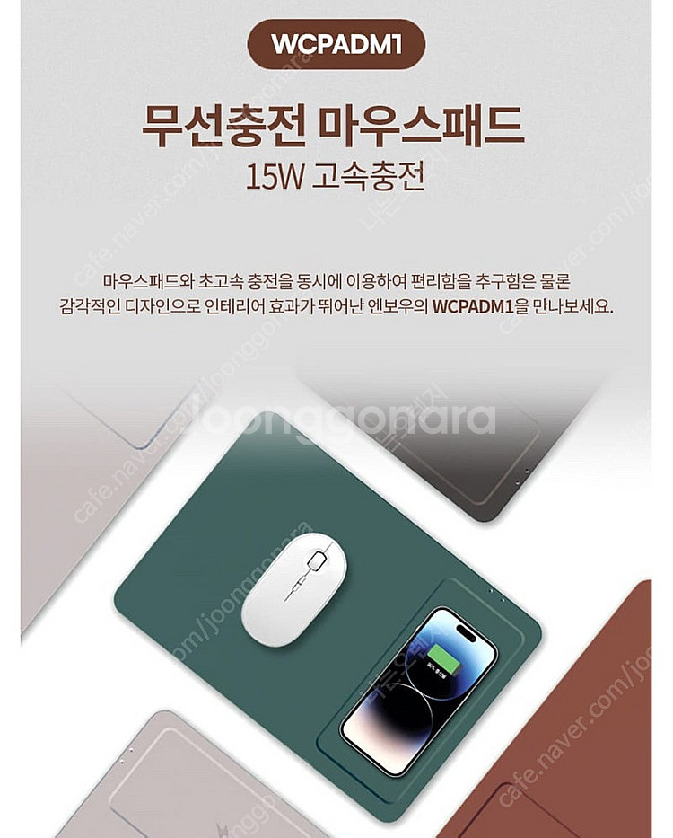 새상품 엔보우 무선충전 마우스패드--2