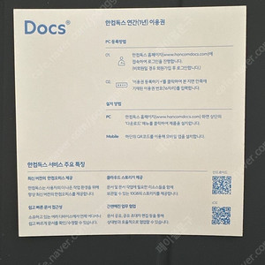 이용권