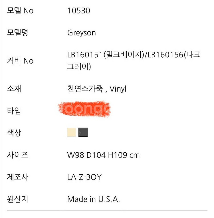 레이지보이 그레이슨 1인 리클라이너 의자--8