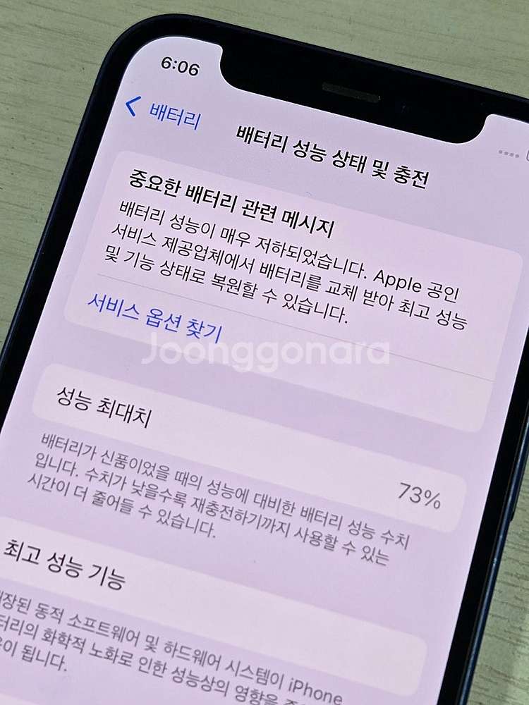 아이폰12미니 블루색상 128용량 상태좋은 무잔상 단말...--3
