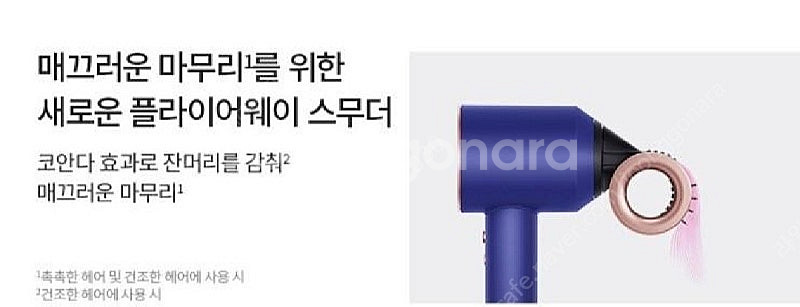 미사용 다이슨 정품 플라이어웨이 스무더 3종세트 일괄--2