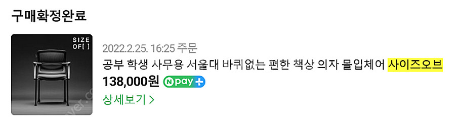이사급처 ㅡ 사이즈 오브 체어 몰입 의자.--0