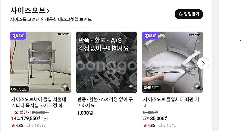 이사급처 ㅡ 사이즈 오브 체어 몰입 의자.--1
