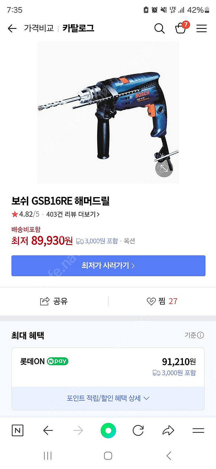 보쉬 해머드릴 GSB16RE16--3