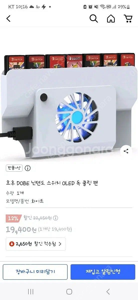 닌텐도 스위치 oled + 프로콘 (냥발,케이스,갈림방...--7
