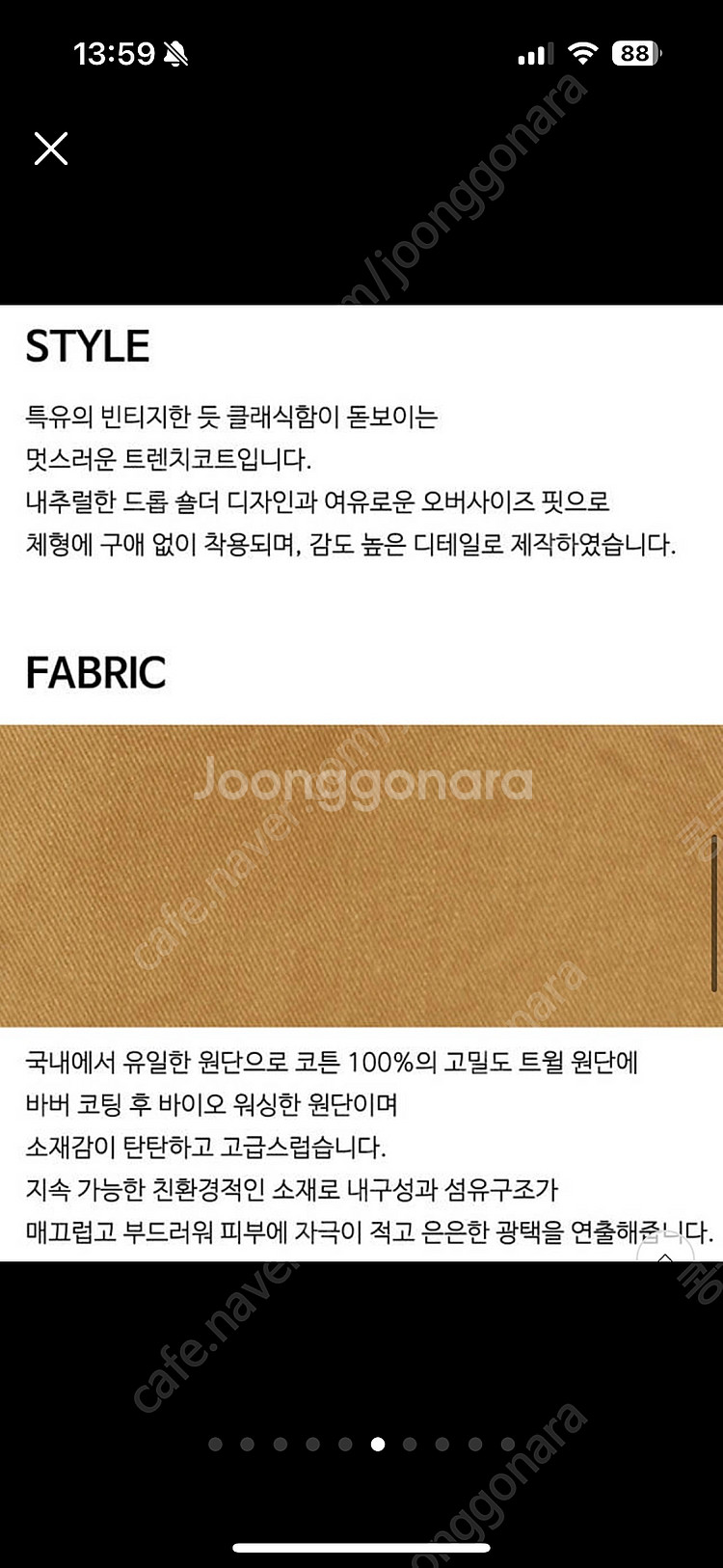 [구 드랑 현 헤이가가] 아미 트렌치코트--5