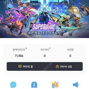 넥슨캐시 플레이포인트 70,000원