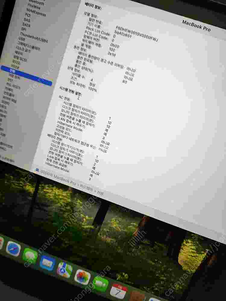 맥북프로 m4 pro 팝니다--2
