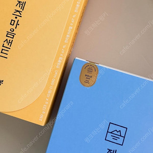 제주 파리바게트 마음샌드 땅콩버터맛 한라봉맛