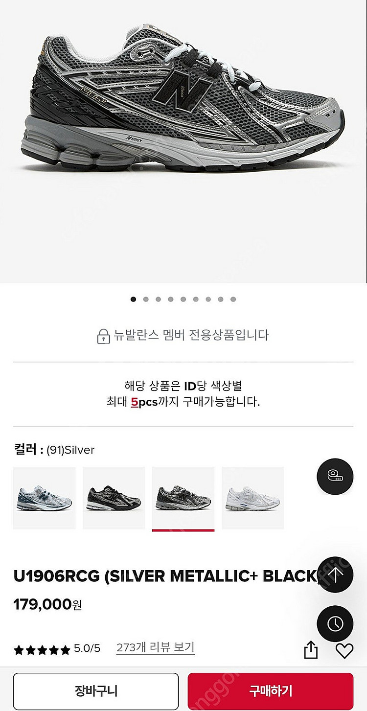 뉴발란스 1906 사이즈 290--1