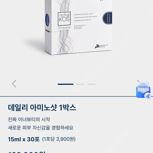 누트라코스 정품 30개입 *2박스