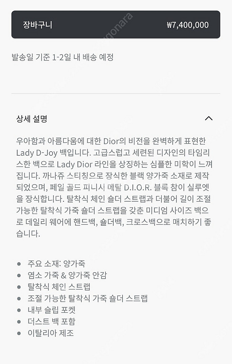 크리스찬 디올 까나쥬 레이디 디조이백 미듐 블랙 금장--9