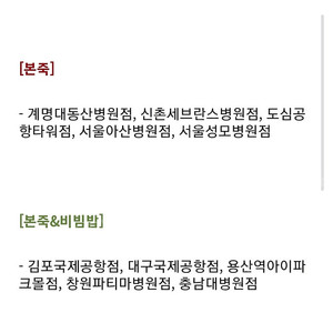 본죽 1만->9000 9.9일까지