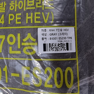카니발 KA4 PE(페이스리프트) HEV(하이브리드) 순정 매트 팝니다