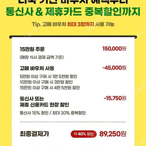 빕스 15000원 상품권