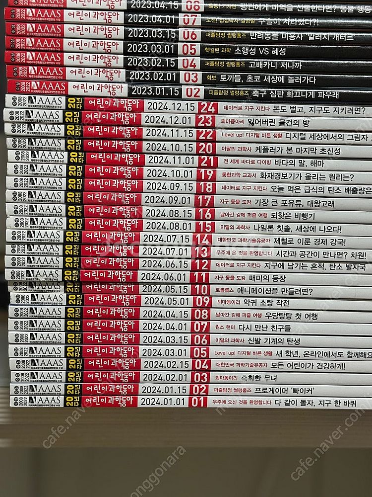 어린이 과학동아 23년 24년 전권 새책같아요--1