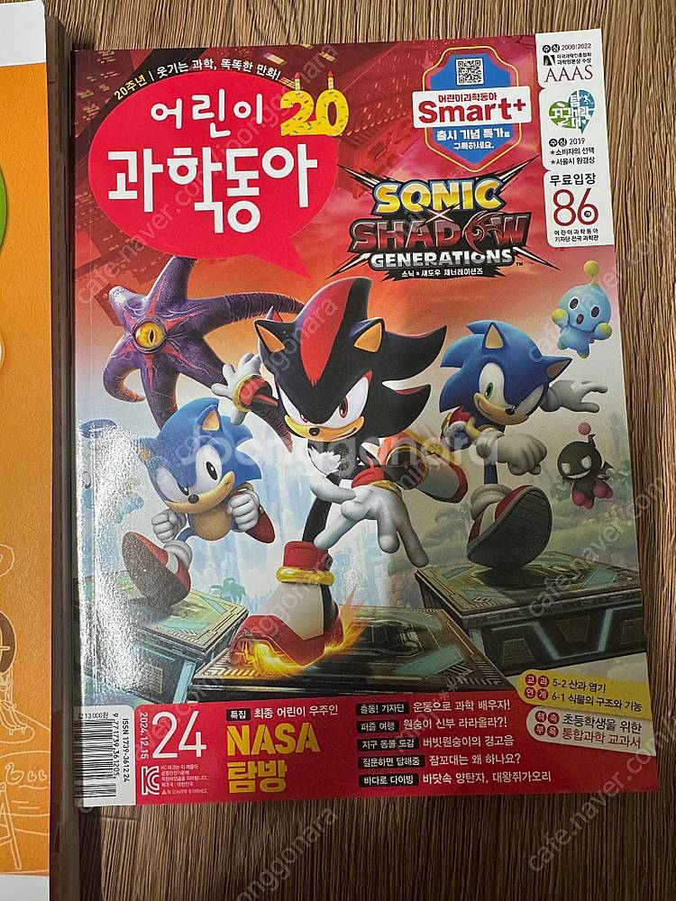 어린이 과학동아 23년 24년 전권 새책같아요--4