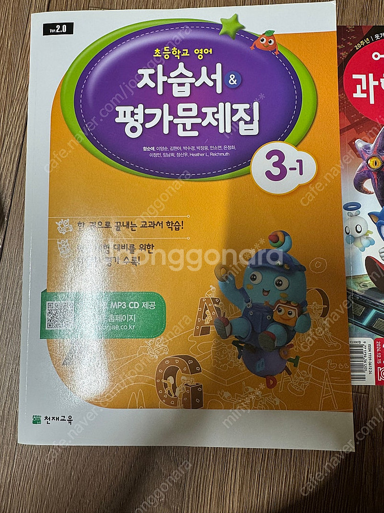 어린이 과학동아 23년 24년 전권 새책같아요--5
