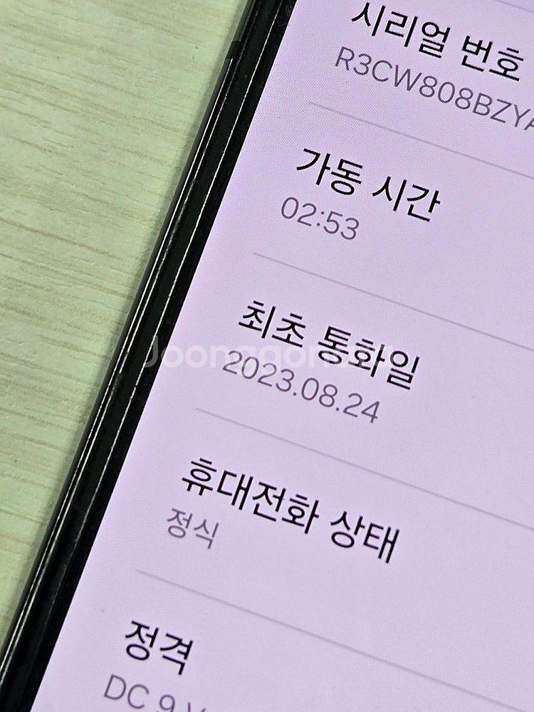 갤럭시 Z플립5 블랙색상 256용량 가성비좋은 미파손 ...--3