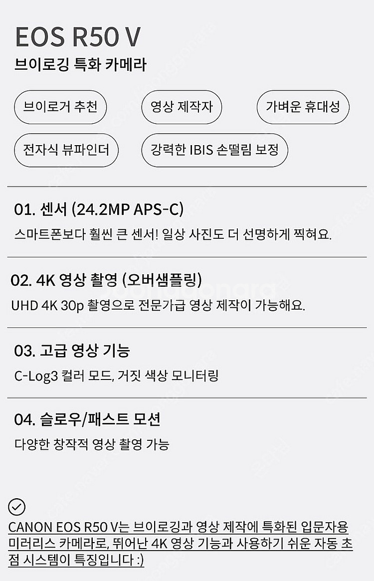 캐논 새상품 미개봉 EOS R50V RF-S 14-30...--8