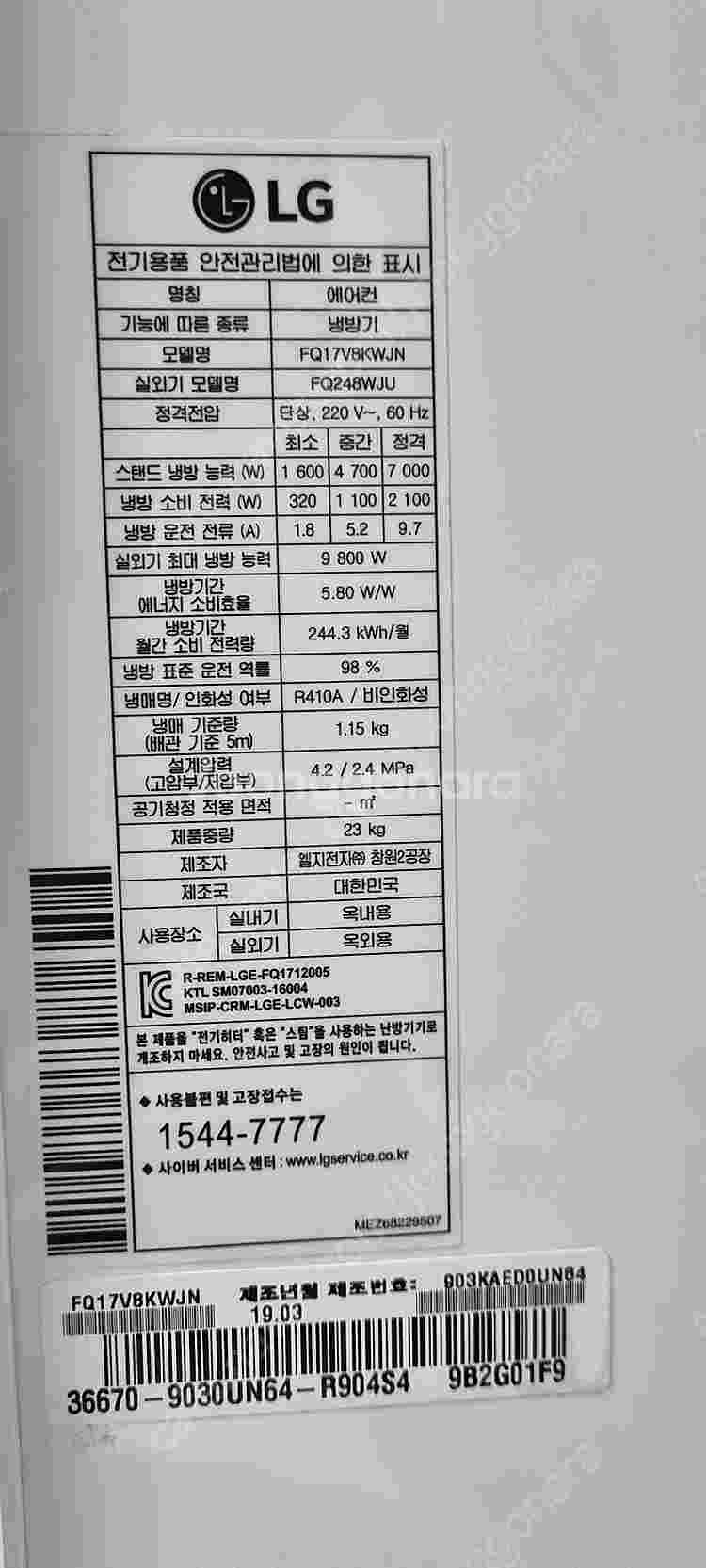 [판매]19설치비포함 엘지인버터투인원에어컨 판매및설치까...--2