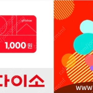 다이소 모바일상품권 1천원권 4장 3600원