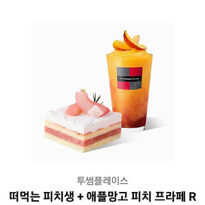 투썸 기프티콘