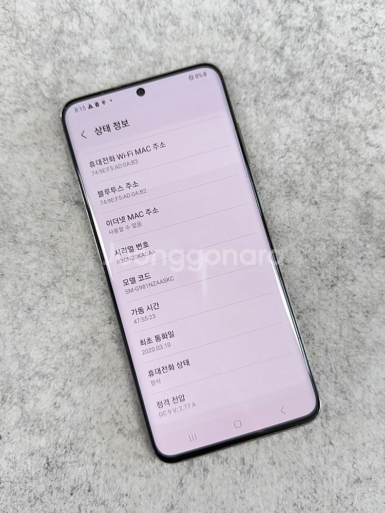 갤럭시S20 그레이 128G 미파손 깨끗한 가성비 단말기 서브용 추천 상태꿀 11만 판매해요--3