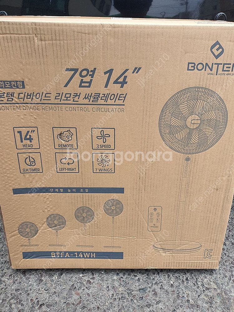 새거 본템 리모컨 써큘레이터 팝니다--1