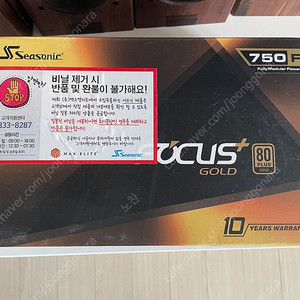 시소닉 포커스골드 750fx