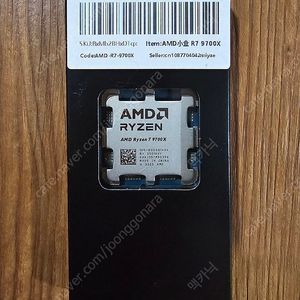 AMD 라이젠 7 9700X 미개봉 새제품