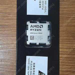 AMD 라이젠 9 9900X