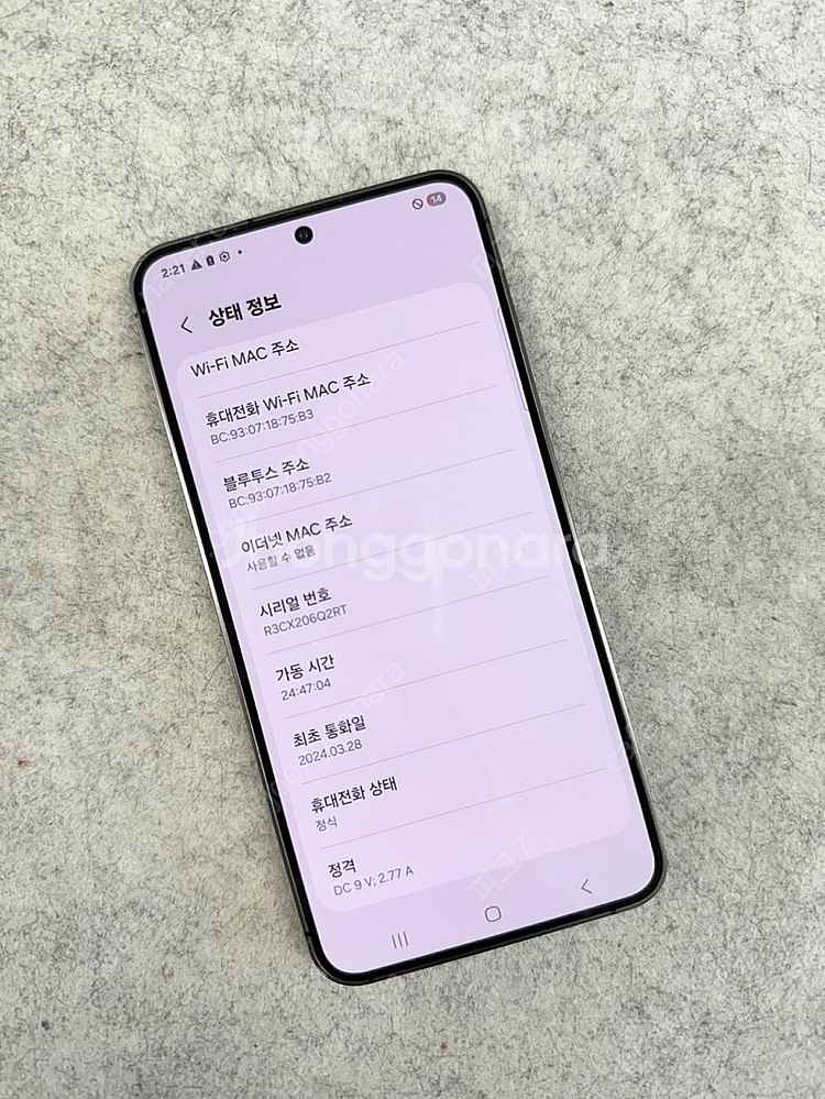 갤럭시S24 블랙색상 256용량 미파손 무잔상 정상해지...--2