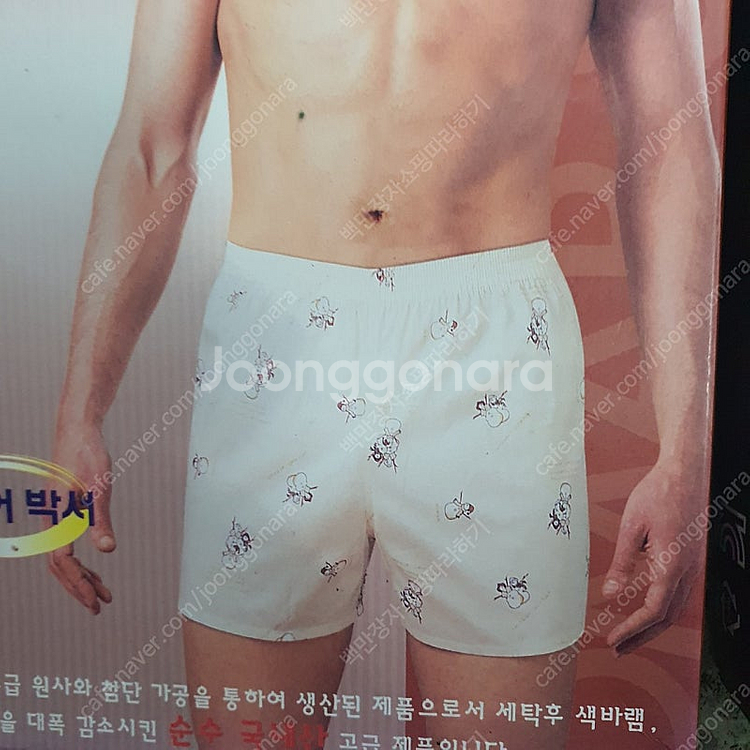남자 트렁크팬티7장<90> 새상품 무료배송--5