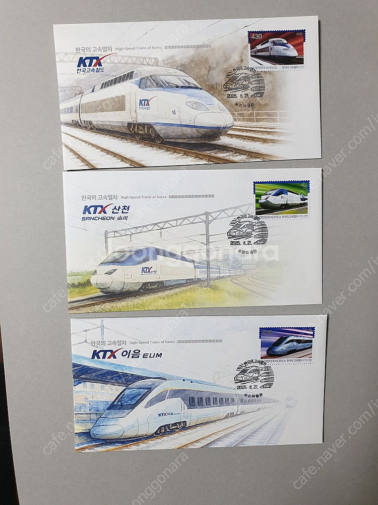 한국의고속열차 기념우표 박물관 초일봉투 / 맥시멈카드--0