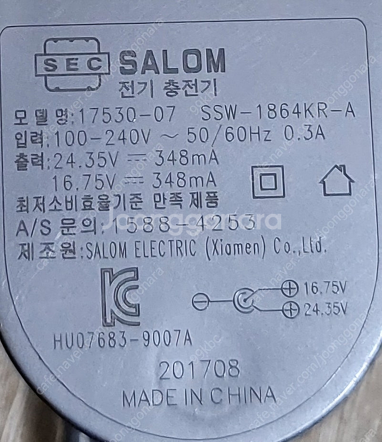 다이슨 dyson 정품충전기--1