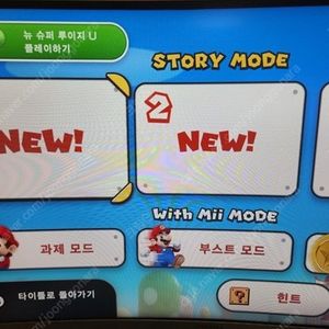 [케이스 없음] 뉴 슈퍼 마리오브라더스 U 디럭스 - 3만 택포 팝니다.