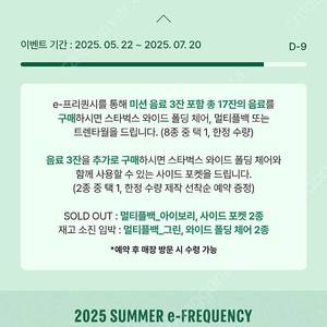 스타벅스 프리퀀시 미션1 1500