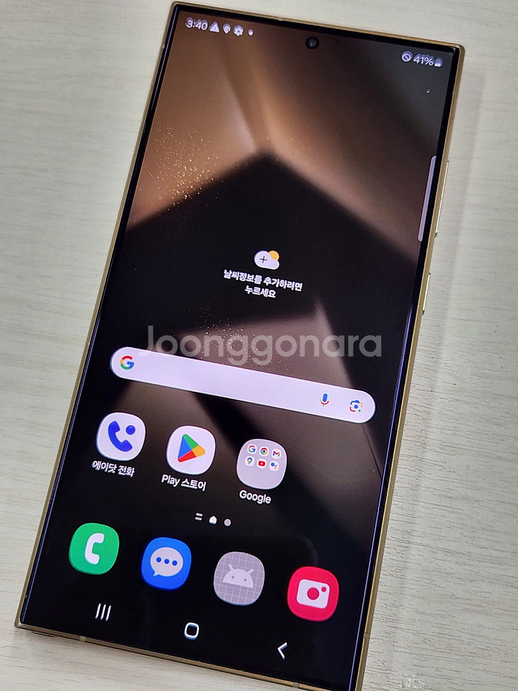 갤럭시 S24울트라 옐로우색상 512용량 상태좋은 무잔상 단말기 80만 판매합니다--1